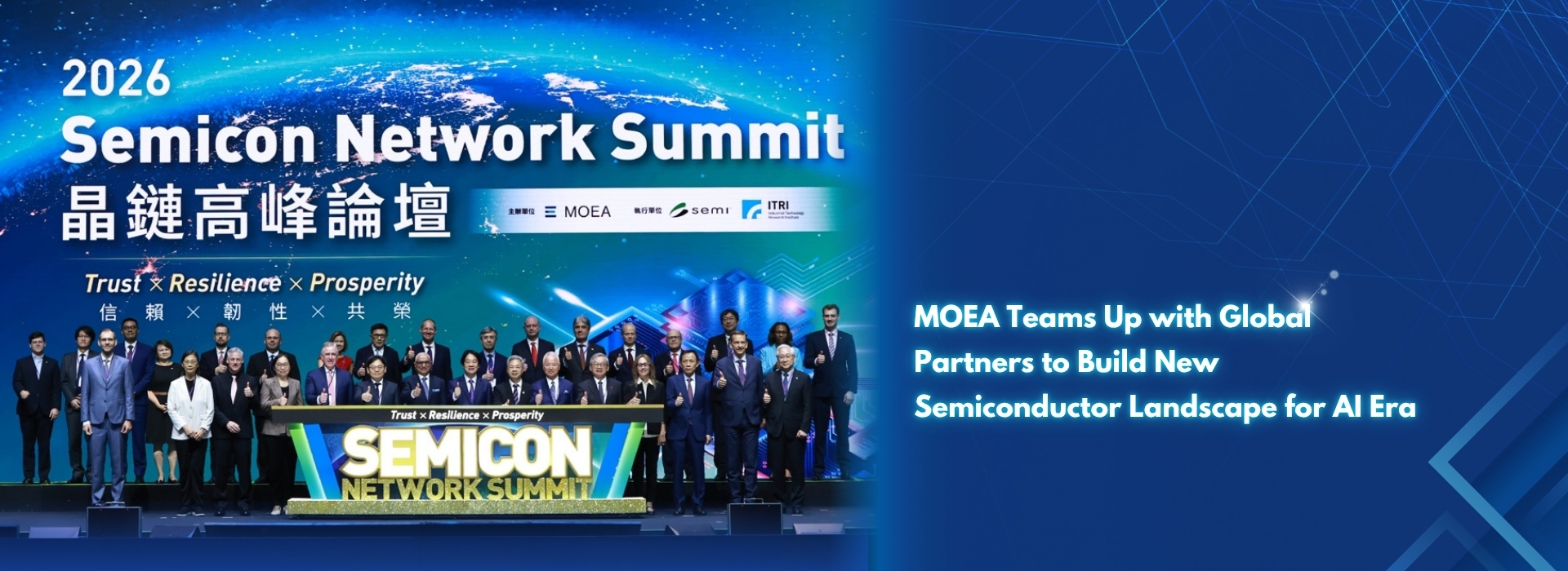 Semicon Network Summit2026